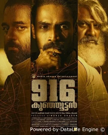 Кунжутик 916 смотреть онлайн (2025)